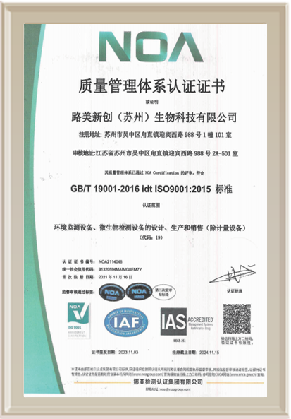 質(zhì)量管理體系認證證書